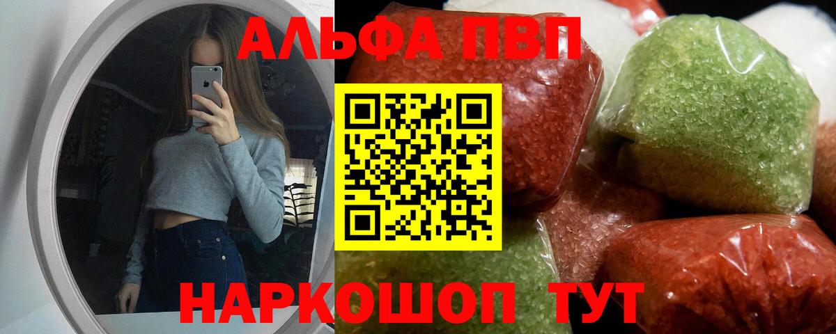 Alpha-PVP Crystall Нефтекамск