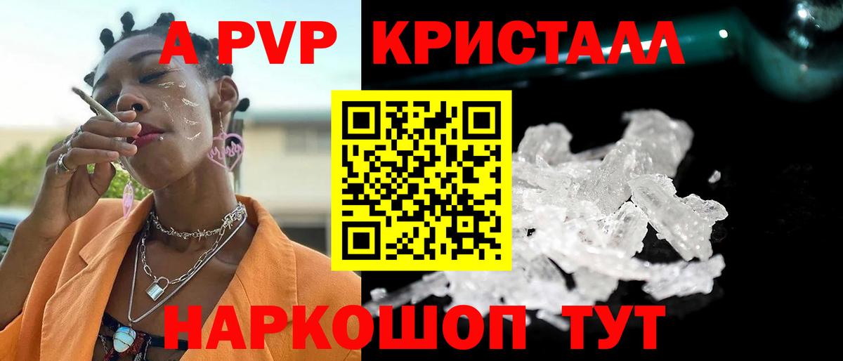 Alfa_PVP кристаллы  Альфа ПВП крисы CK  Нефтекамск  Alpha-PVP кристаллы  Вход с VPN 