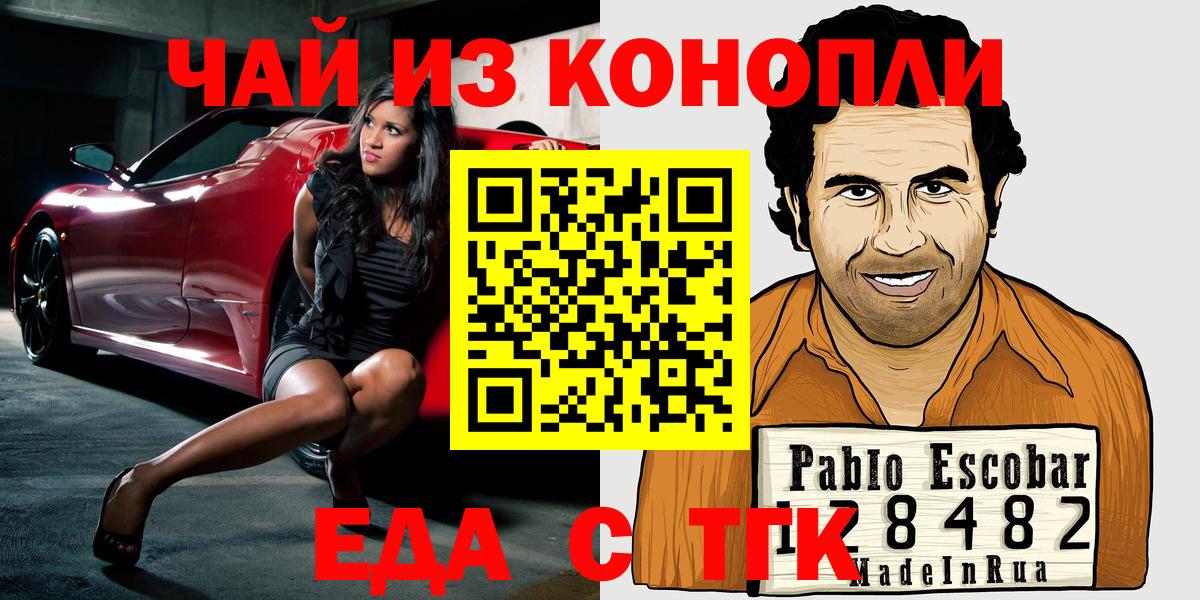 Нефтекамск  Canna-Cookies конопля  Вход с VPN 