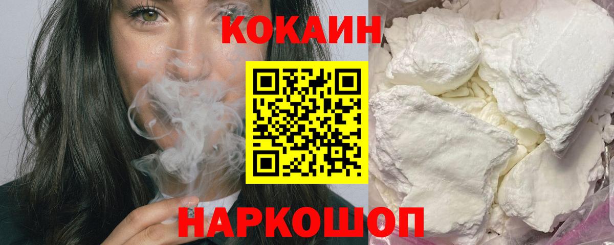 Cocaine Перу  Кокаин 98%  Кокаин  Нефтекамск  Вход с VPN 