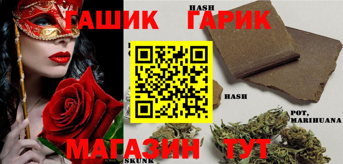 ГАШИШ ice o lator Нефтекамск