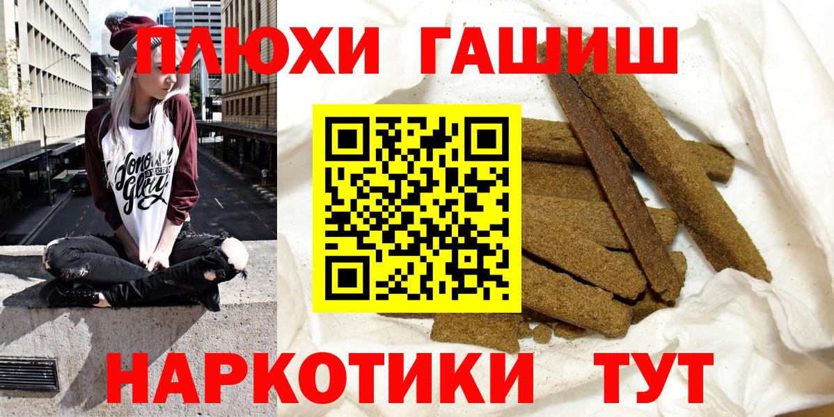 Нефтекамск  ГАШ  Вход с VPN  Гашиш хэш 
