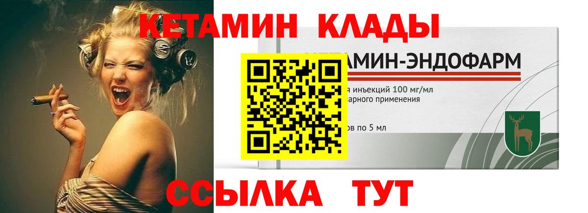 Нефтекамск  КЕТАМИН VHQ  Вход с VPN  КЕТАМИН VHQ 