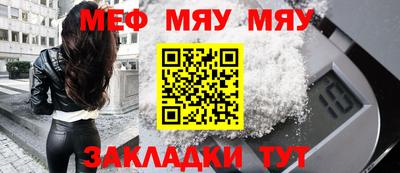 мяу мяу кристалл Изобильный