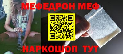 мяу мяу кристалл Изобильный