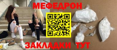 мяу мяу кристалл Изобильный