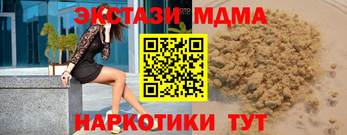 МДМА кристаллы Нефтекамск