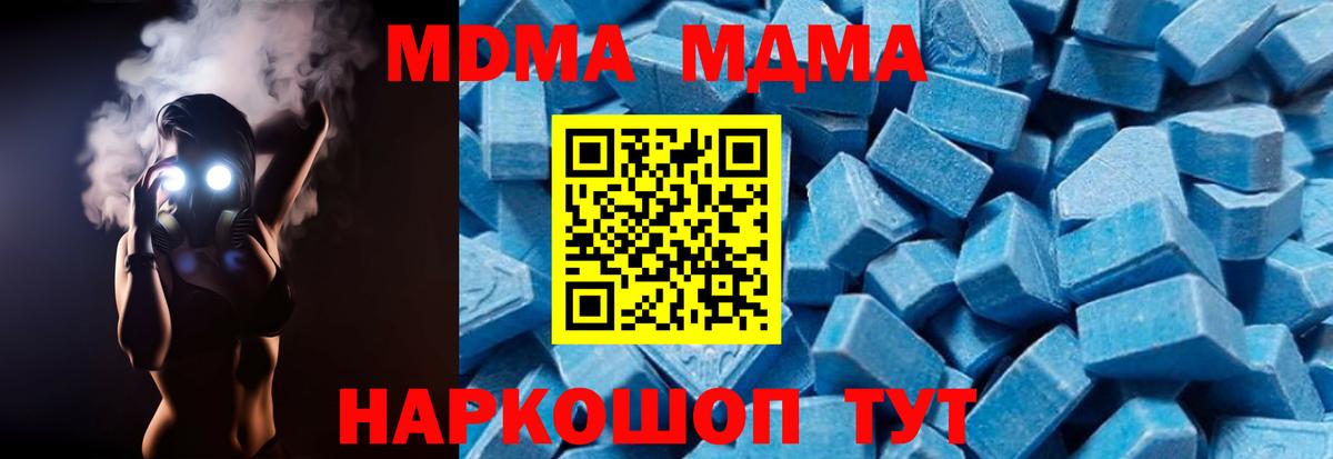 Нефтекамск  МДМА  Вход с VPN  MDMA crystal 