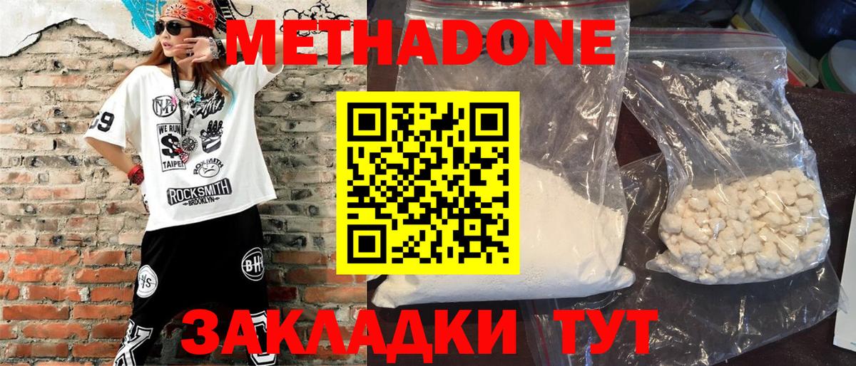 Нефтекамск  Метадон VHQ  МЕТАДОН мёд  Вход с VPN 